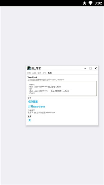 腕上管家最新版 v10.1 安卓版 0