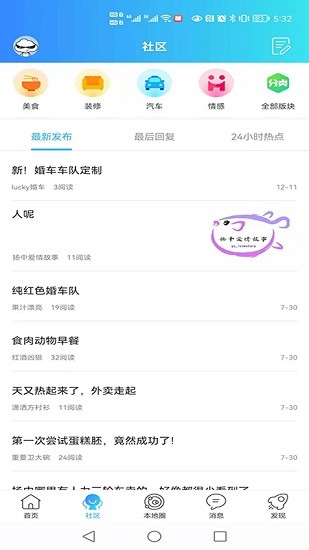 揚中本地頭條新聞最新版 v1.0.15 最新版 0