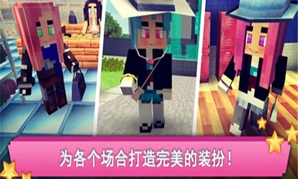 女生的時尚工藝游戲 v1.50 安卓版 0