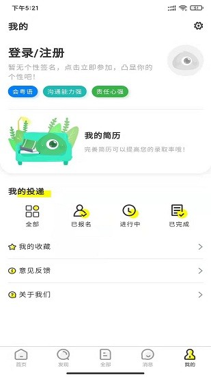 堅(jiān)果招聘最新版 v1.0.1 安卓版 2