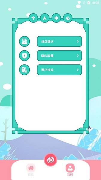 dzz相機(jī)軟件 v1.1 安卓版 1