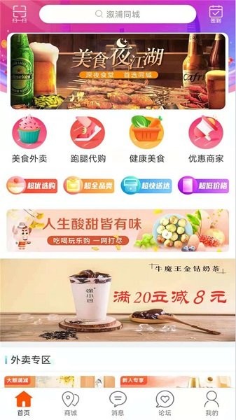 溆浦同城app下載
