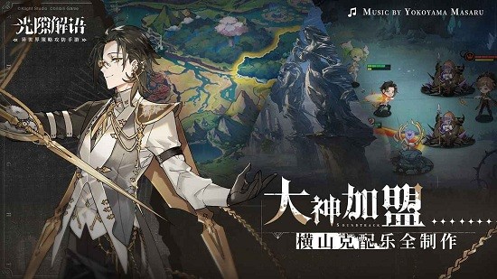 光隙解語最新版 v1.1.101 安卓官方版 0