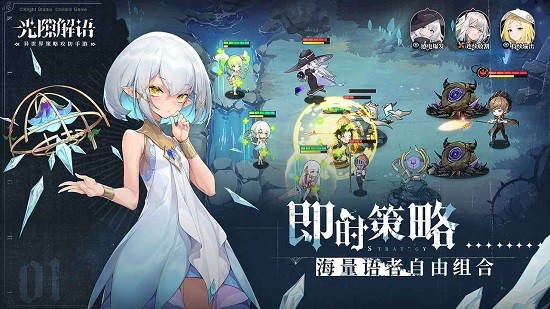 光隙解語最新版 v1.1.101 安卓官方版 3