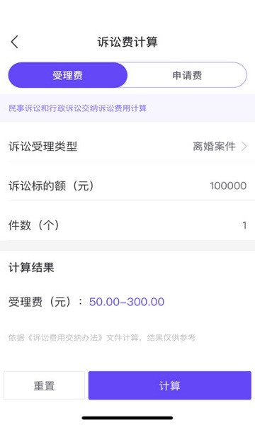 平安智慧法務(wù) 平安智慧法務(wù)安卓版