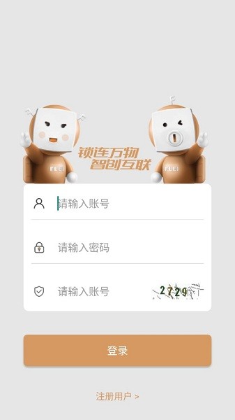 智能電子鎖工具