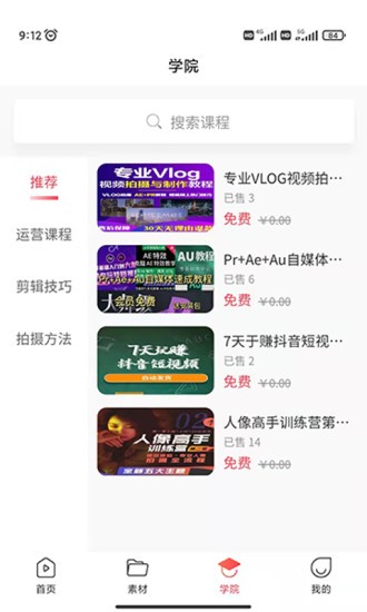 時空素材app v1.0.4 安卓版 1