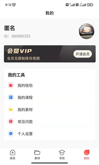 時空素材app v1.0.4 安卓版 0