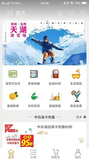 優(yōu)購(gòu)吧 優(yōu)購(gòu)吧app