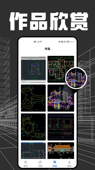 快看cad看圖官方版 v1.1 安卓版 0