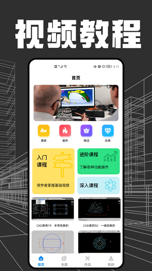 快看cad看圖官方版 v1.1 安卓版 1