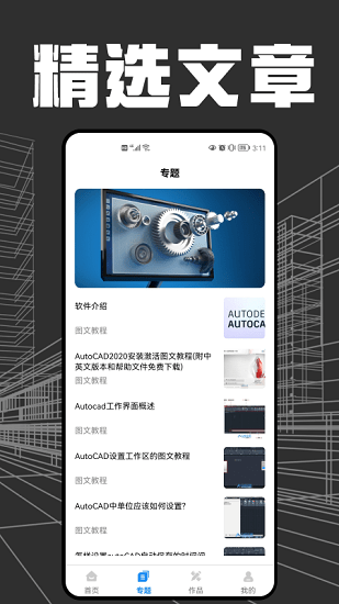 快看CAD下載