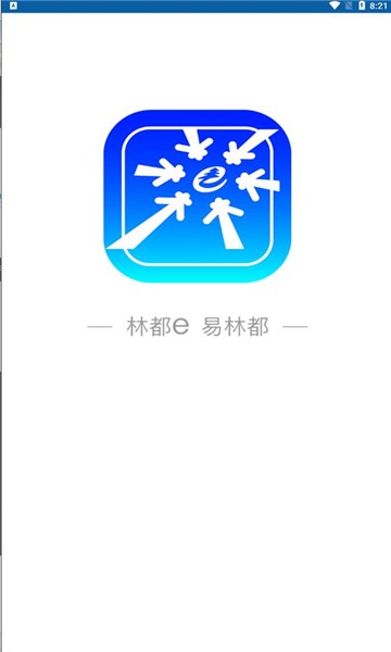 林都e v1.1.6 安卓版 1