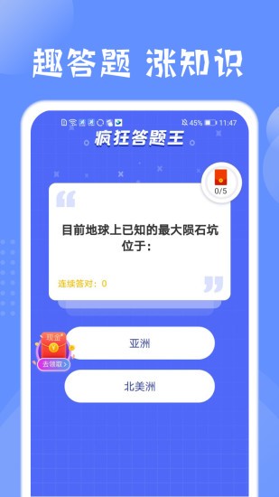 掌上運(yùn)動app v1.0.4 安卓版 1