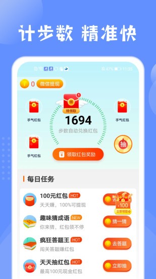 掌上運(yùn)動app v1.0.4 安卓版 2