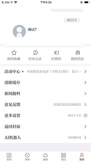 獨好會昌客戶端 v1.1.9 安卓版 2