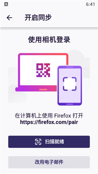 手機(jī)火狐瀏覽器開發(fā)者模式(Firefox Nightly) v101.0a1 安卓最新版 1