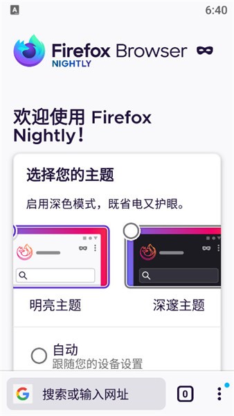 手機(jī)火狐瀏覽器開發(fā)者模式