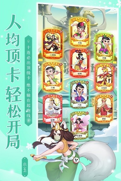九游新葫蘆兄弟手游 v1.10.4 安卓版 3