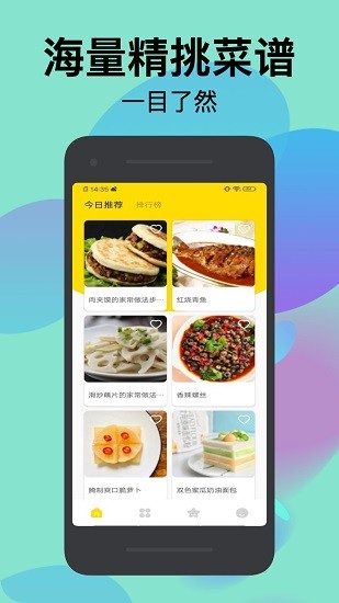 幸福路上的美食店app最新版 v1.1 安卓版 0