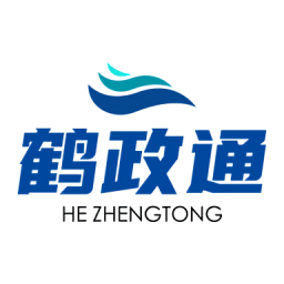 鶴崗政務(wù)服務(wù)平臺(tái)鶴政通