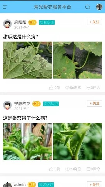 幫農(nóng)服務(wù)平臺(tái) v10.0.0.9 安卓版 0