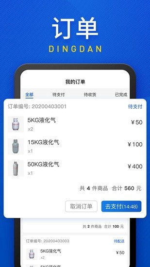 廣東和氣燃?xì)夥?wù)平臺(tái) v1.0.1 安卓版 0
