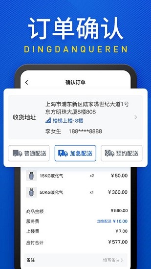 廣東和氣燃?xì)夥?wù)平臺(tái) v1.0.1 安卓版 2