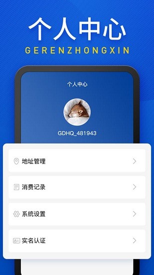 廣東和氣燃?xì)夥?wù)平臺(tái) v1.0.1 安卓版 1