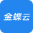 金蝶云星空k3 cloud