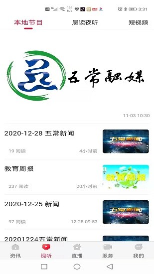 智慧五常手機臺app下載