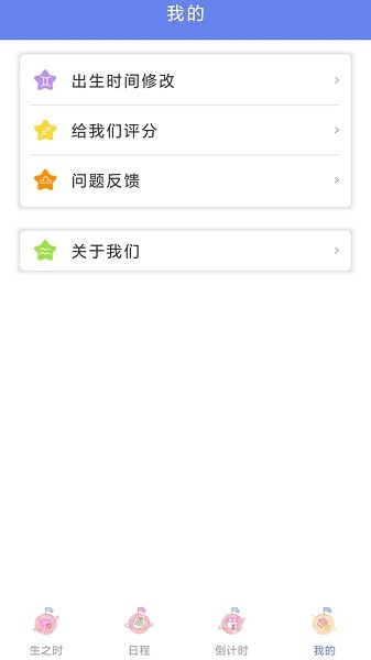 時光亭app v7.0 安卓版 2