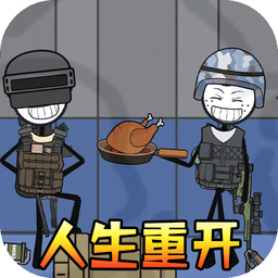 火柴人生模擬器最新版