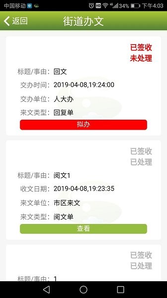 麗島政務(wù)服務(wù) v2.0.09 安卓版 0
