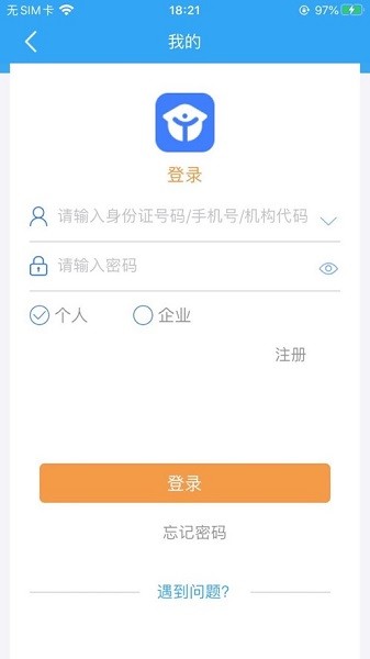 貴港公安網(wǎng)手機(jī)版 v1.0.6 安卓版 1