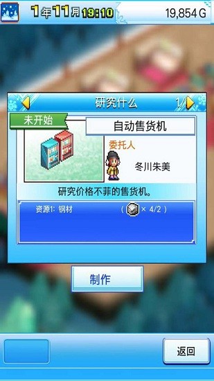 滑雪白皮書閃耀漢化無限金幣版(きらめきスキー白書) v1.0.1 安卓版 0