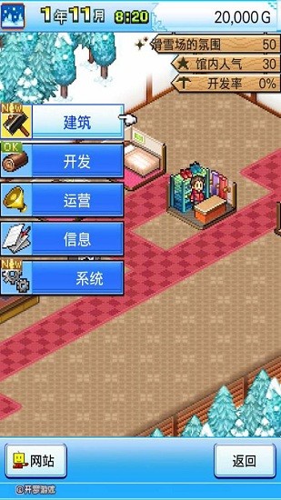 滑雪白皮書閃耀中文