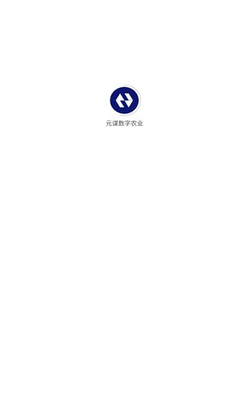 元謀數(shù)字農(nóng)業(yè)app下載