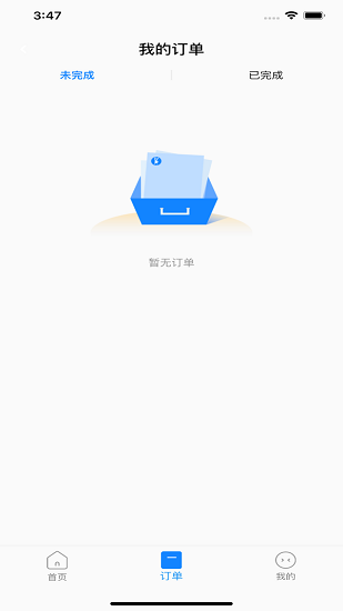 小白停車軟件 v1.1.0 安卓版 3