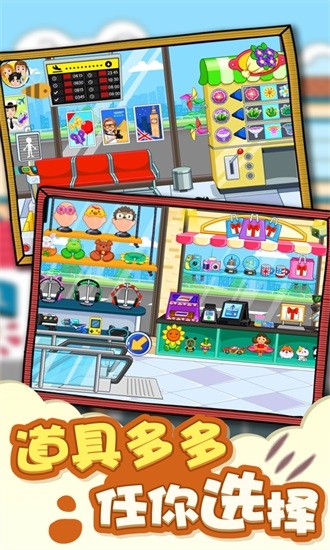 我的城市機(jī)場(chǎng)模擬 v1.1 安卓版 2