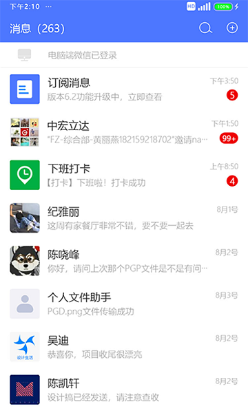 中宏立達辦公系統(tǒng) v0.0.10 安卓版 0