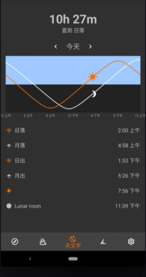 Trail Sense戶外運動app v3.0.0 安卓版 3