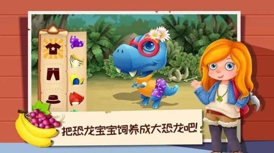 恐龍模擬樂(lè)園3d游戲 v2.0 安卓版 3