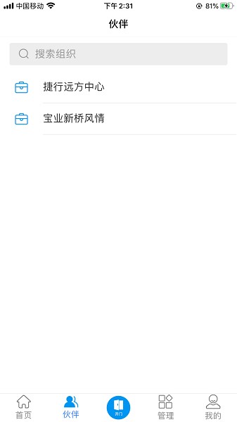 寶業(yè)物業(yè)app下載