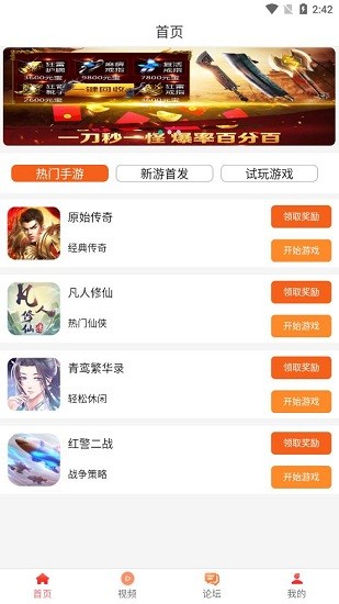 貍貓快游最新版 v0.0.3 安卓版 0