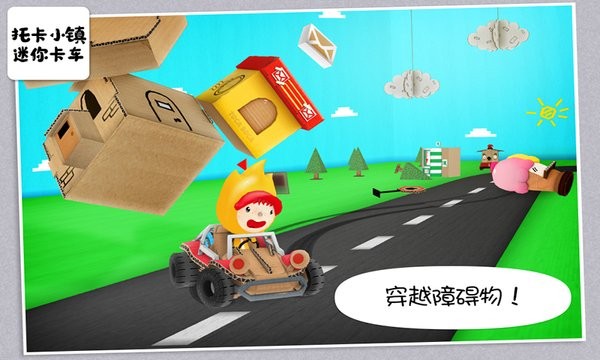 托卡小鎮(zhèn)卡車(chē)樂(lè)園游戲 v4.3 安卓最新版 0