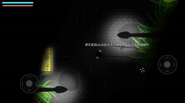 細(xì)菌邊緣游戲 v1.01.18 安卓版 0