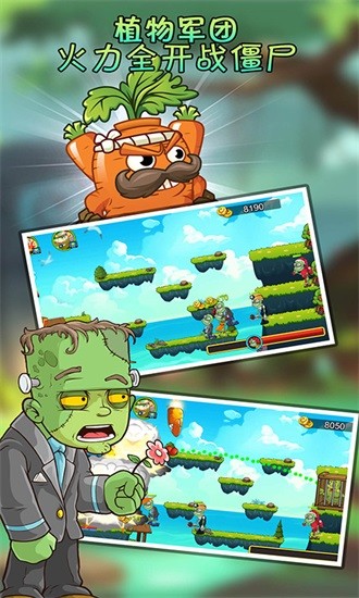 植物精靈暴打僵尸游戲 v1.0.6 安卓版 0
