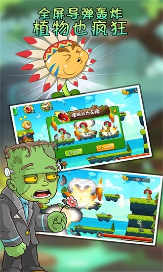 植物精靈暴打僵尸游戲 v1.0.6 安卓版 3