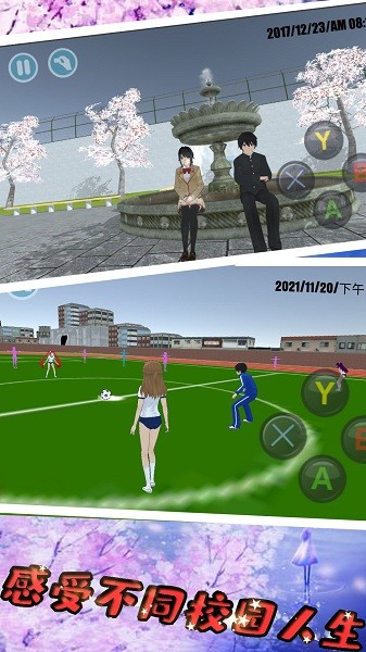 櫻花校園青春模擬器 v1.1 安卓版 1